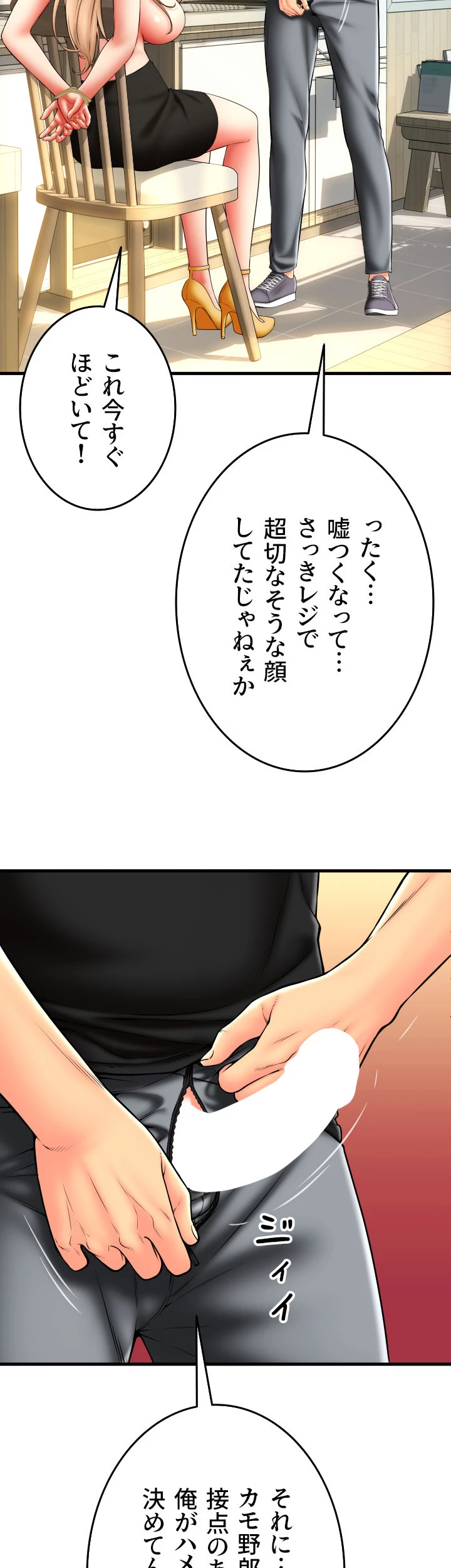 出すまでお支払い完了しません - Page 46